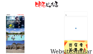 akashi-journal.com Screenshot