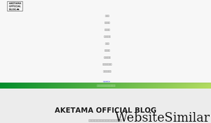aketama.work Screenshot