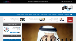 akhbar-alkhaleej.com Screenshot