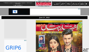 akhbar-e-jehan.com Screenshot