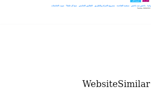 akhbaralaan.net Screenshot