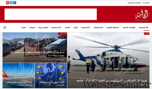 akhbaraljaliya.com Screenshot