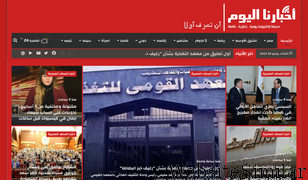 akhbarelyaom.com Screenshot