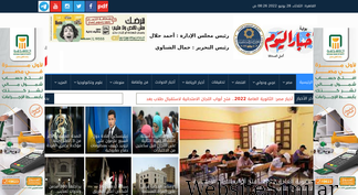 akhbarelyom.com Screenshot
