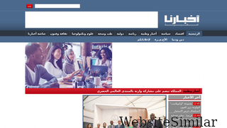 akhbarona.com Screenshot