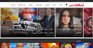 akherkhabaronline.com Screenshot
