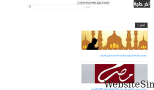 akhr7aga.com Screenshot