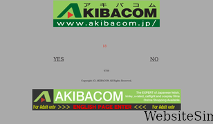 akibacom.jp Screenshot