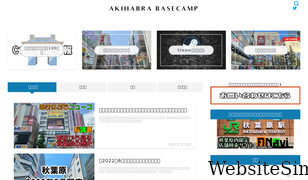 akihabara-bc.jp Screenshot