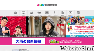 akita-abs.co.jp Screenshot