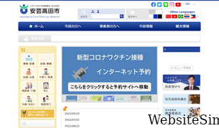 akitakata.jp Screenshot