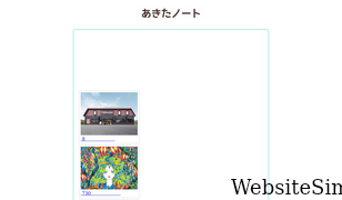 akitanote.jp Screenshot