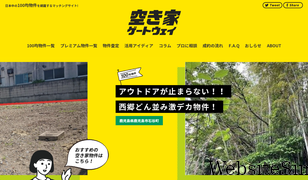 akiya-gateway.com Screenshot