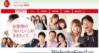 akiyoshi.co.jp Screenshot