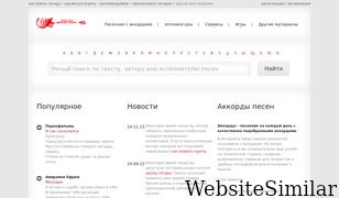akkordus.ru Screenshot
