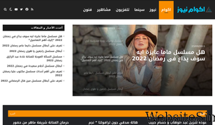 akwam.news Screenshot