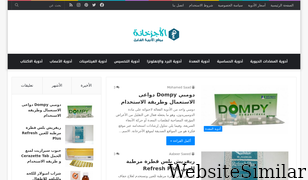 al-agzakhana.com Screenshot