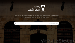 al-albany.com Screenshot