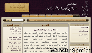 al-badr.net Screenshot