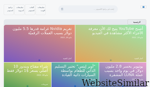 al-baramij.com Screenshot