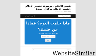 al-dream.com Screenshot