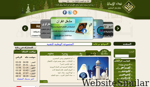 al-eman.net Screenshot