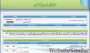al-ershaad.net Screenshot