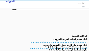 al-jawaab.com Screenshot
