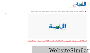 al-madina.com Screenshot