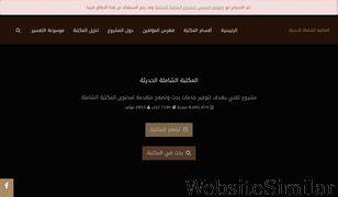 al-maktaba.org Screenshot