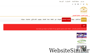 al-marsd.com Screenshot