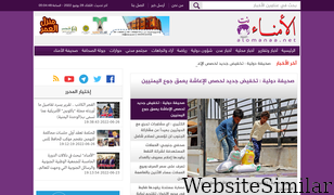 al-omana.net Screenshot
