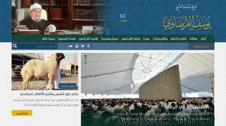 al-qaradawi.net Screenshot