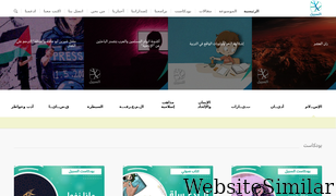 al-sabeel.net Screenshot
