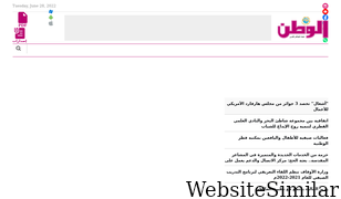 al-watan.com Screenshot