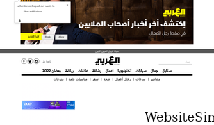 al3arabi.com Screenshot