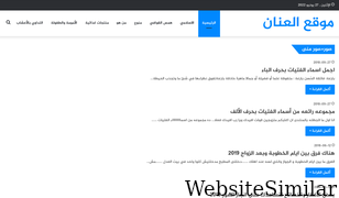 al3nan.com Screenshot