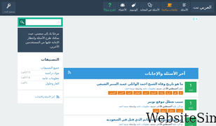 al3rbi.net Screenshot