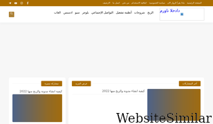 al7addad.com Screenshot
