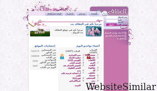 alafaf.net Screenshot