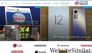 alagheza.com Screenshot