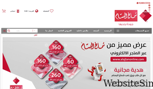 alajlanonline.com Screenshot