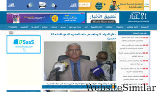 alakhbar.info Screenshot
