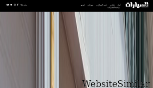 alamalsayarat.com Screenshot