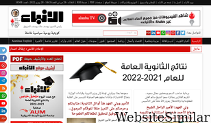 alanba.com.kw Screenshot