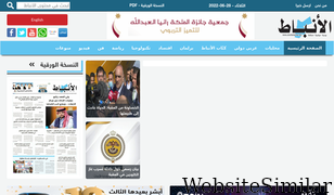 alanbatnews.net Screenshot