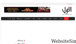 alaoual.com Screenshot