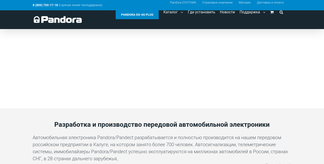alarmtrade.ru Screenshot