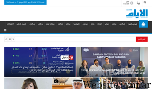 alayam.com Screenshot