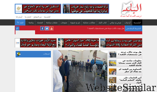 albaladnews.net Screenshot